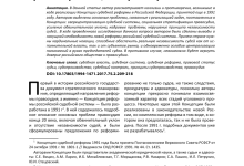 Photo of Судебные реформы в центре внимания