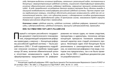 Photo of Судебные реформы в центре внимания