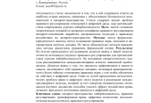 Photo of Кибербезопасность: новые угрозы