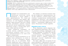 Photo of Реформы в системе здравоохранения