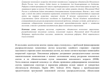 Photo of Пенсионная реформа и ее последствия