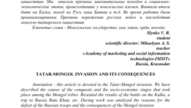 Photo of Монгольское нашествие и его последствия