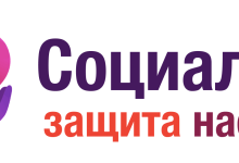 Photo of Социальная защита населения в России