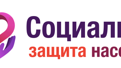 Photo of Социальная защита населения в России