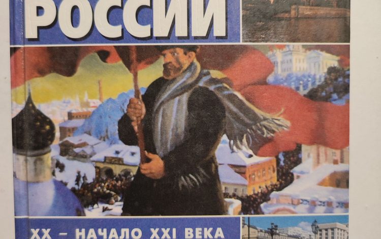 Photo of История России в XXI веке